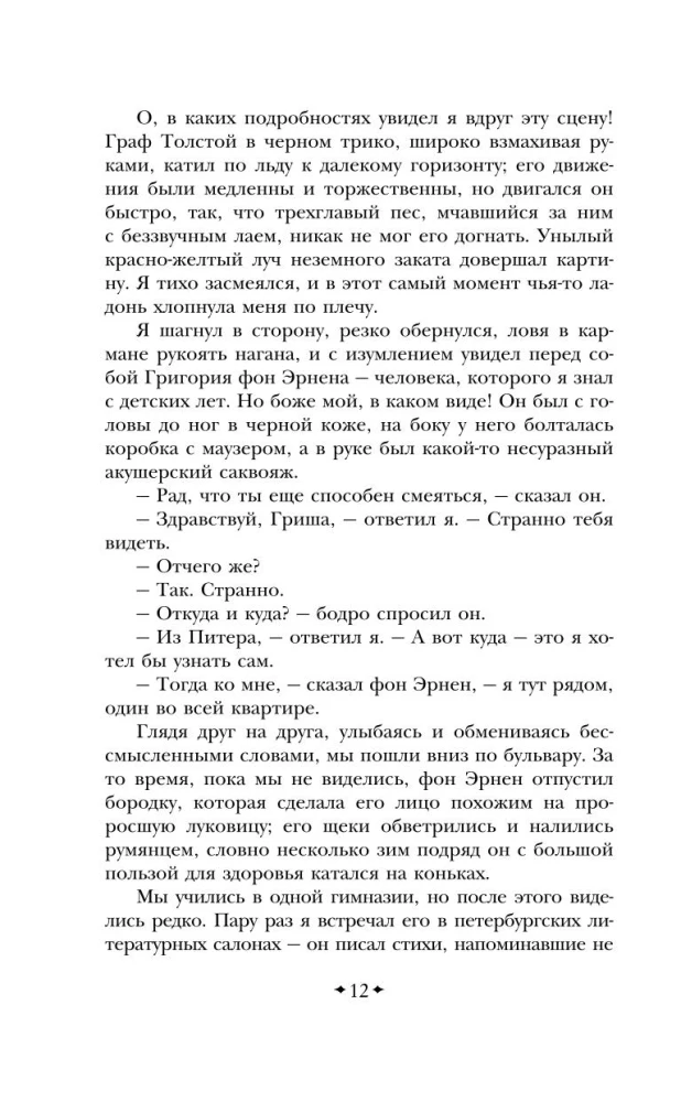 Чапаев и Пустота