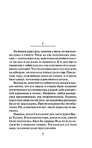 Бесцветный Цкуру Тадзаки и годы его странствий