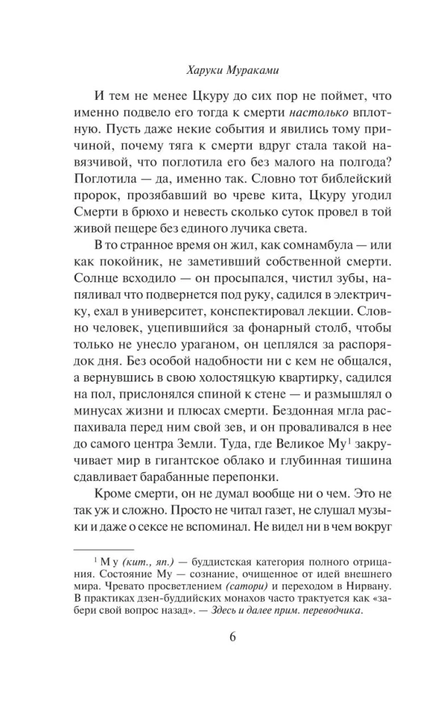 Бесцветный Цкуру Тадзаки и годы его странствий