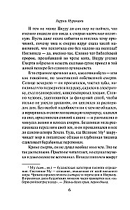 Бесцветный Цкуру Тадзаки и годы его странствий