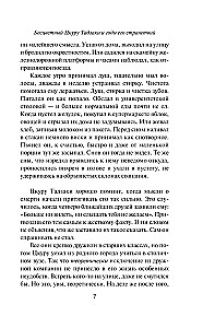 Бесцветный Цкуру Тадзаки и годы его странствий