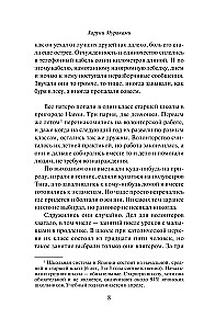 Бесцветный Цкуру Тадзаки и годы его странствий
