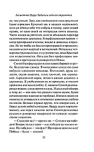 Бесцветный Цкуру Тадзаки и годы его странствий