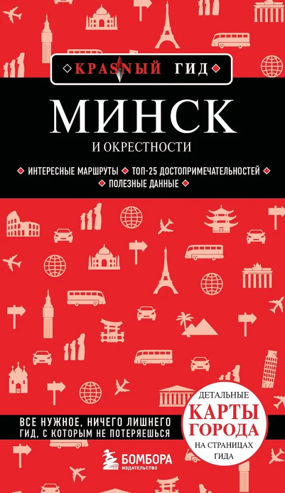 Minska un apkārtne