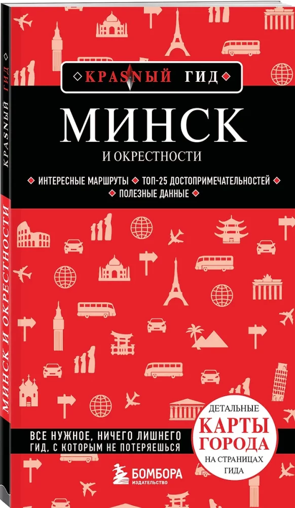 Minska un apkārtne