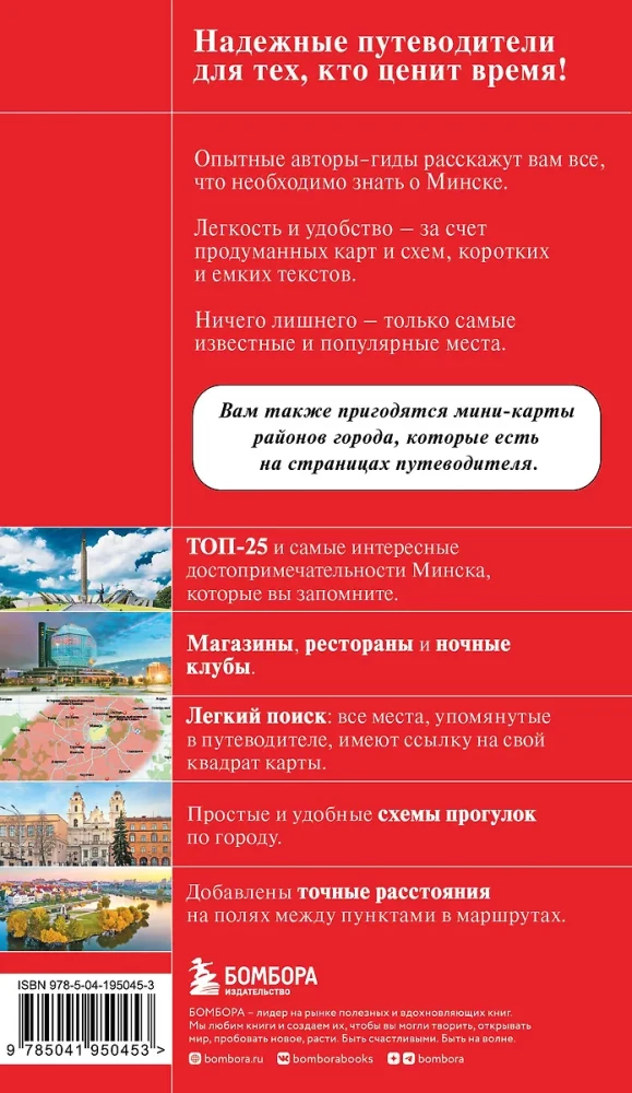 Minska un apkārtne