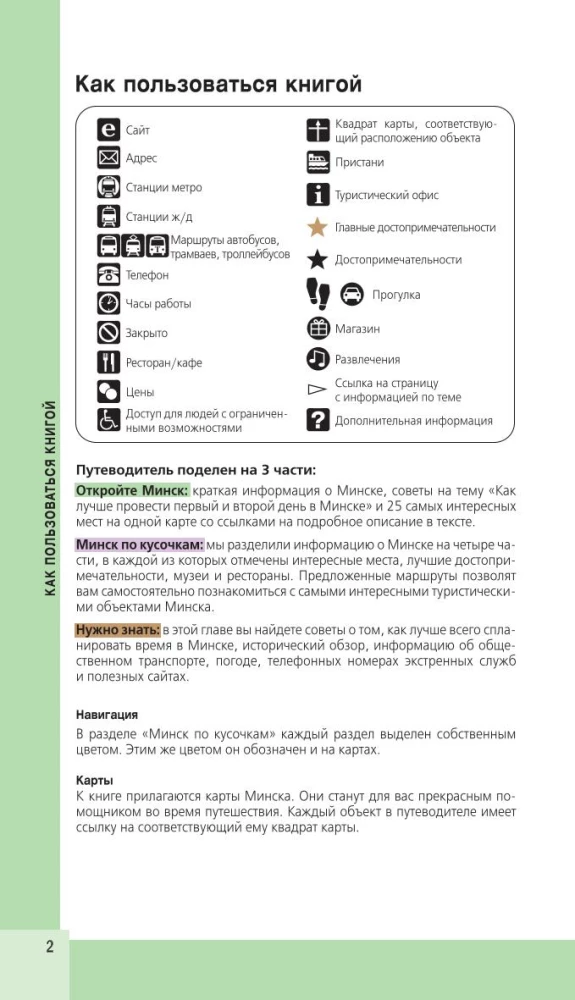 Minska un apkārtne
