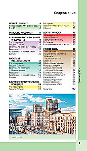 Minska un apkārtne