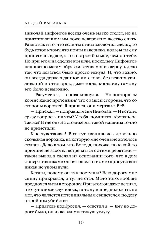 Агентство - Ключ. Тайные тропы. Книга 2