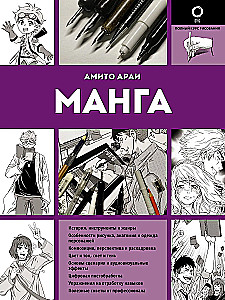 Manga