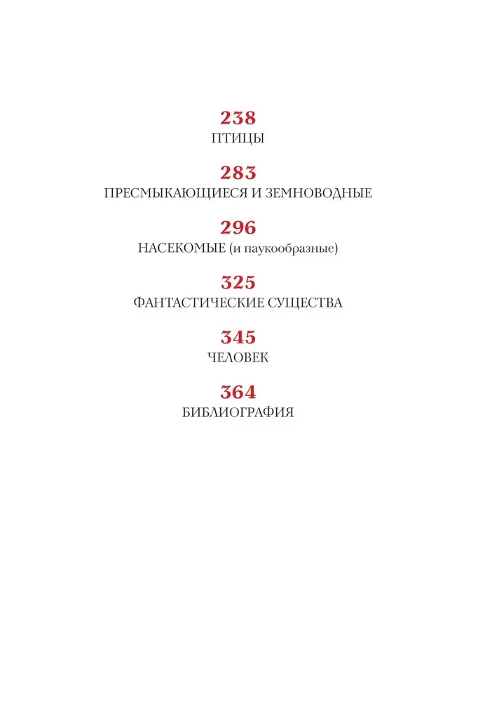 Зачем художнику детали? Вишни, голуби, розы и другие символы