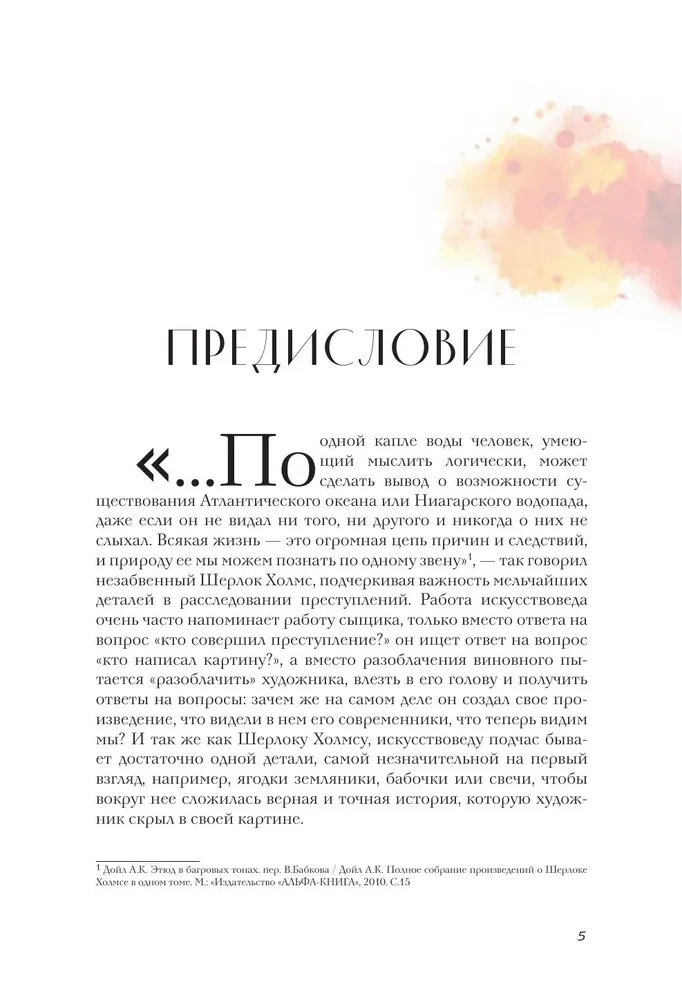 Зачем художнику детали? Вишни, голуби, розы и другие символы
