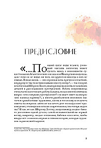 Зачем художнику детали? Вишни, голуби, розы и другие символы