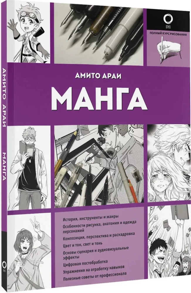 Manga