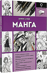 Manga