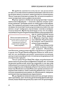 Зачем художнику детали? Вишни, голуби, розы и другие символы