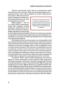 Зачем художнику детали? Вишни, голуби, розы и другие символы
