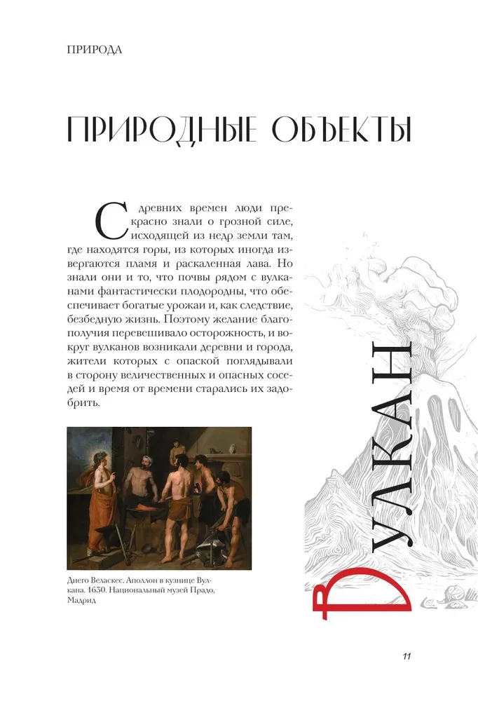Зачем художнику детали? Вишни, голуби, розы и другие символы