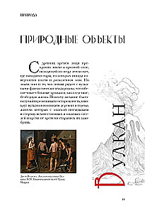 Зачем художнику детали? Вишни, голуби, розы и другие символы