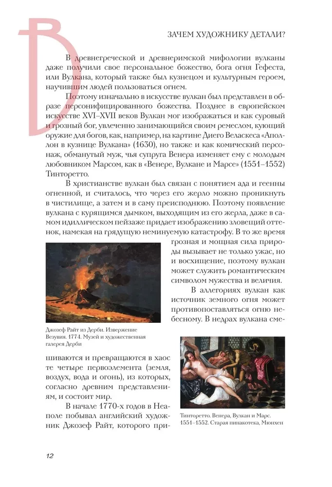 Зачем художнику детали? Вишни, голуби, розы и другие символы