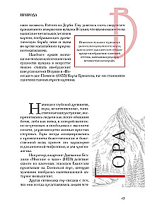 Зачем художнику детали? Вишни, голуби, розы и другие символы