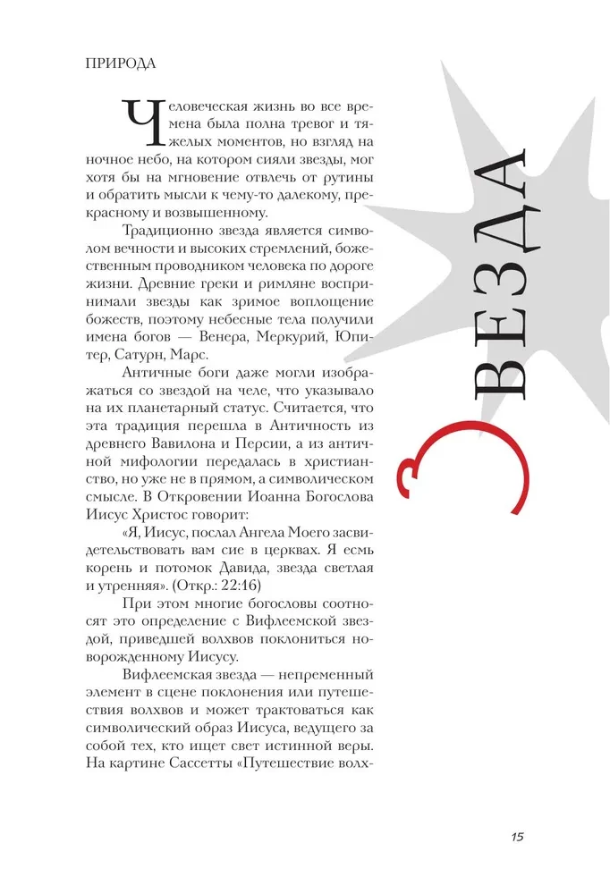 Зачем художнику детали? Вишни, голуби, розы и другие символы