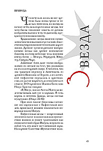 Зачем художнику детали? Вишни, голуби, розы и другие символы