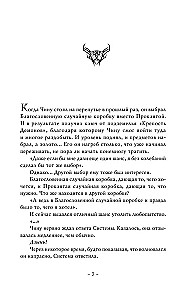 Поднятие уровня в одиночку. Solo Leveling. Книга 3