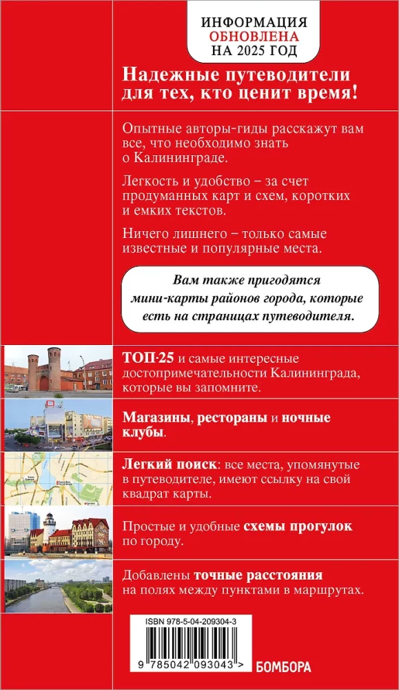 Kalinigrada un apkārtne