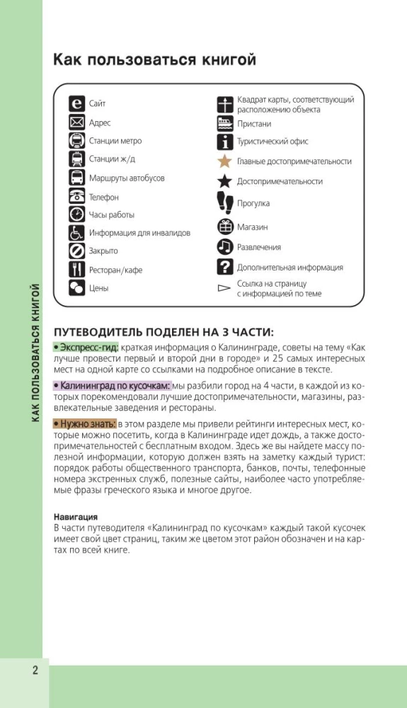 Kalinigrada un apkārtne