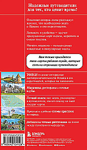 Псков и Пушкинские места