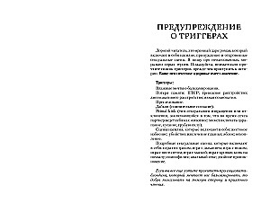 Akcentors