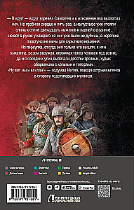 Сотник из будущего. Тёмное время