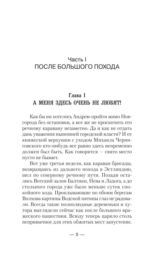 Сотник из будущего. Тёмное время