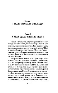 Сотник из будущего. Тёмное время