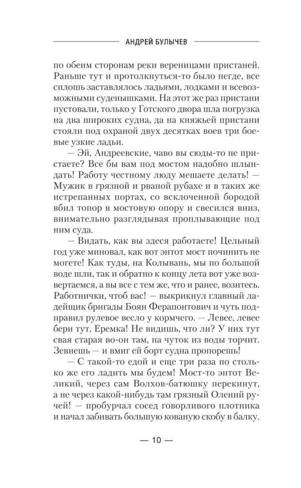 Сотник из будущего. Тёмное время