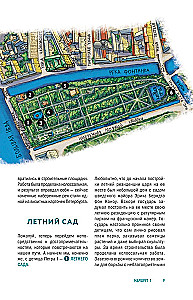 Прогулки по неизвестному Петербургу