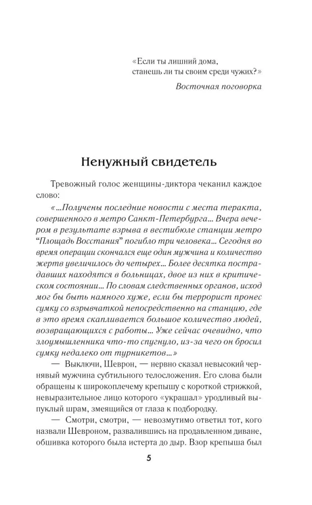 Мигрант