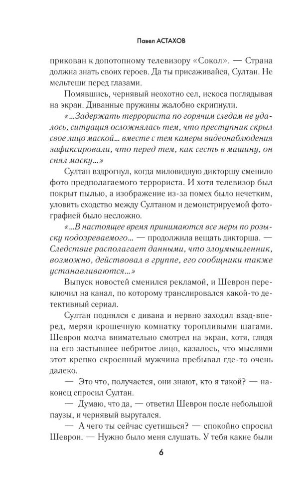 Мигрант