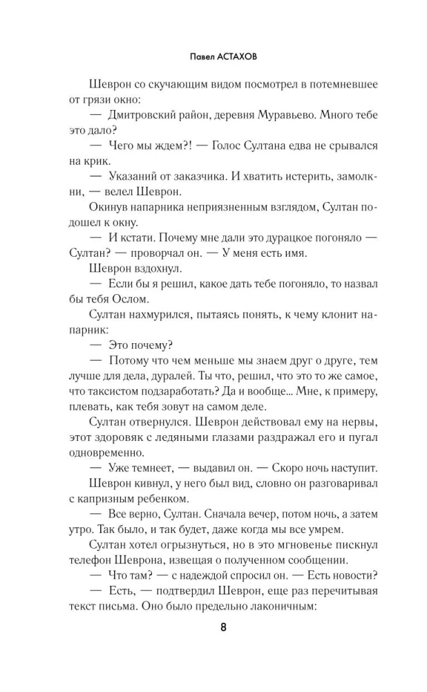 Мигрант