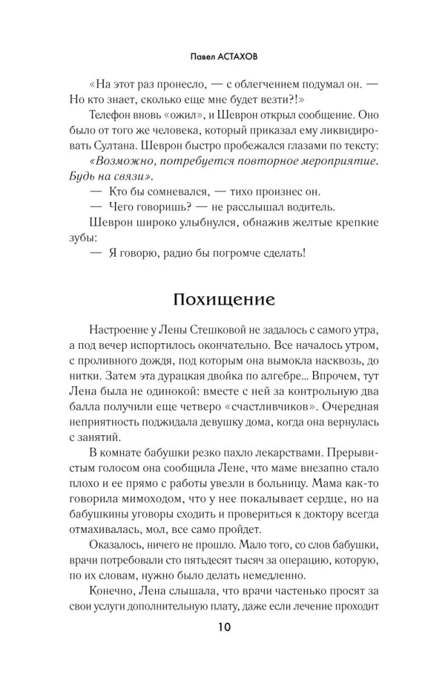 Мигрант
