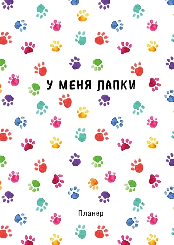 Блокнот-планер недатированный. Minimalism