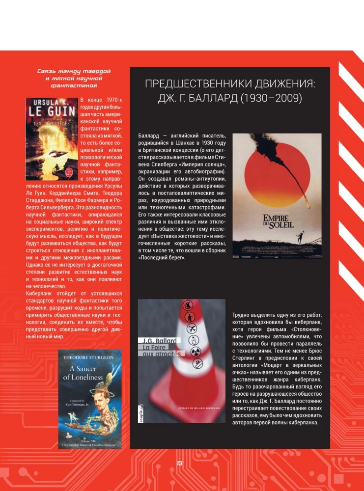 Kiberpanks. Mākslas grāmata par Bēgšanu pa asmeni, Akiru un citu fantastisko šedevru pasaulēm