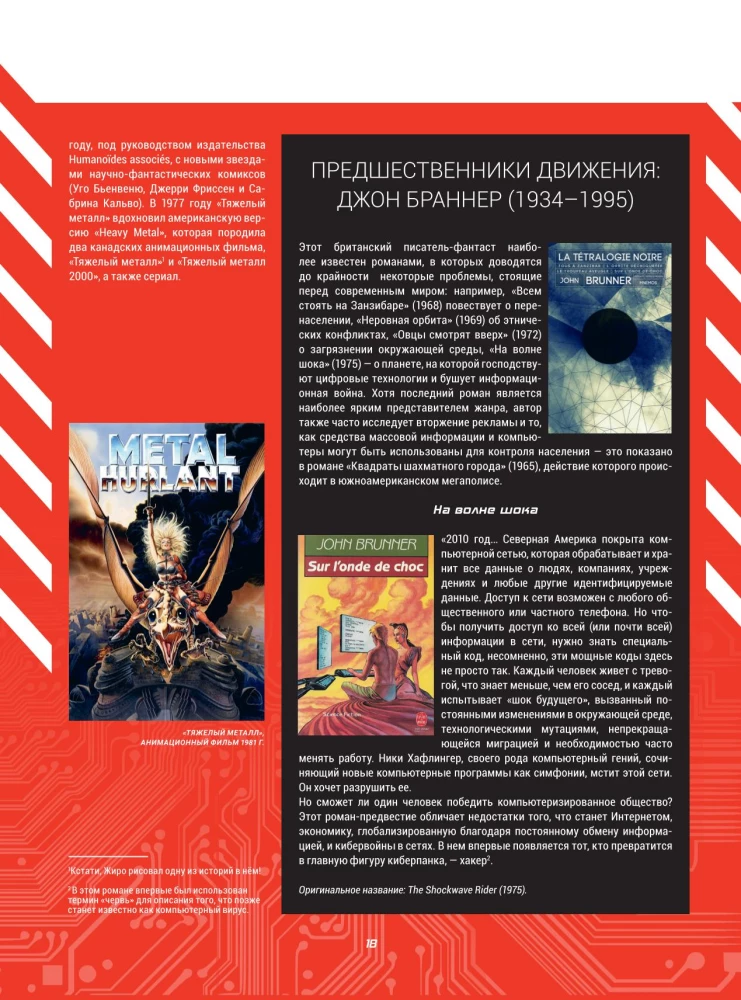 Kiberpanks. Mākslas grāmata par Bēgšanu pa asmeni, Akiru un citu fantastisko šedevru pasaulēm