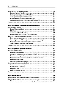 Kali Linux. Библия пентестера