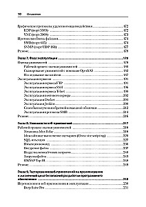 Kali Linux. Библия пентестера