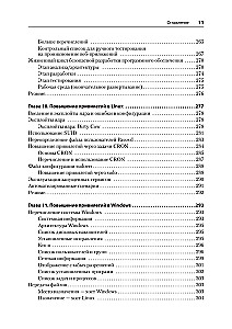 Kali Linux. Библия пентестера