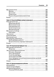 Kali Linux. Библия пентестера