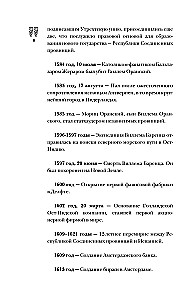 Нидерланды. Полная история страны
