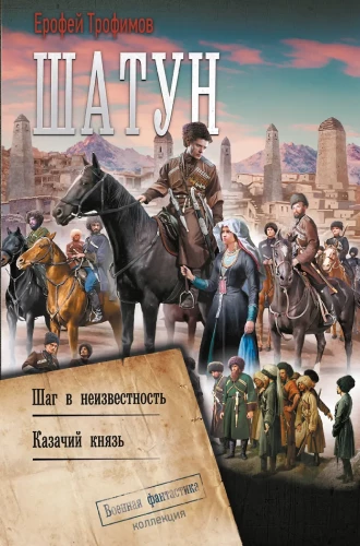 Шатун